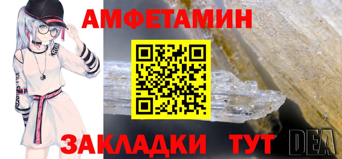 Славгород  Amphetamine  Вход с VPN  АМФЕТАМИН Premium  Амфетамин 