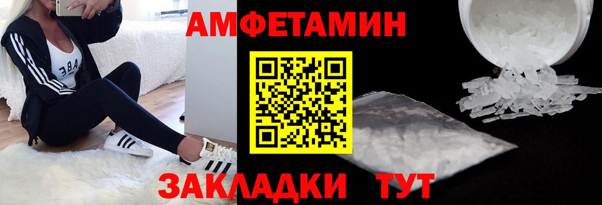 АМФ 97% Славгород
