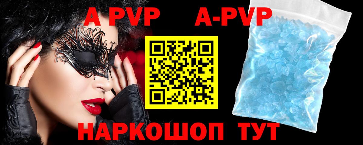 Alpha-PVP VHQ  Alpha-PVP СК  Славгород  Вход с VPN  APVP крисы CK 
