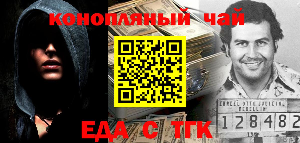 Славгород  Cannafood марихуана  Вход с VPN 