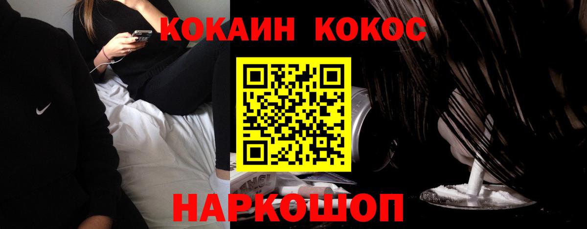 Славгород  продажа наркотиков  Вход с VPN  Кокаин Эквадор  Cocaine 