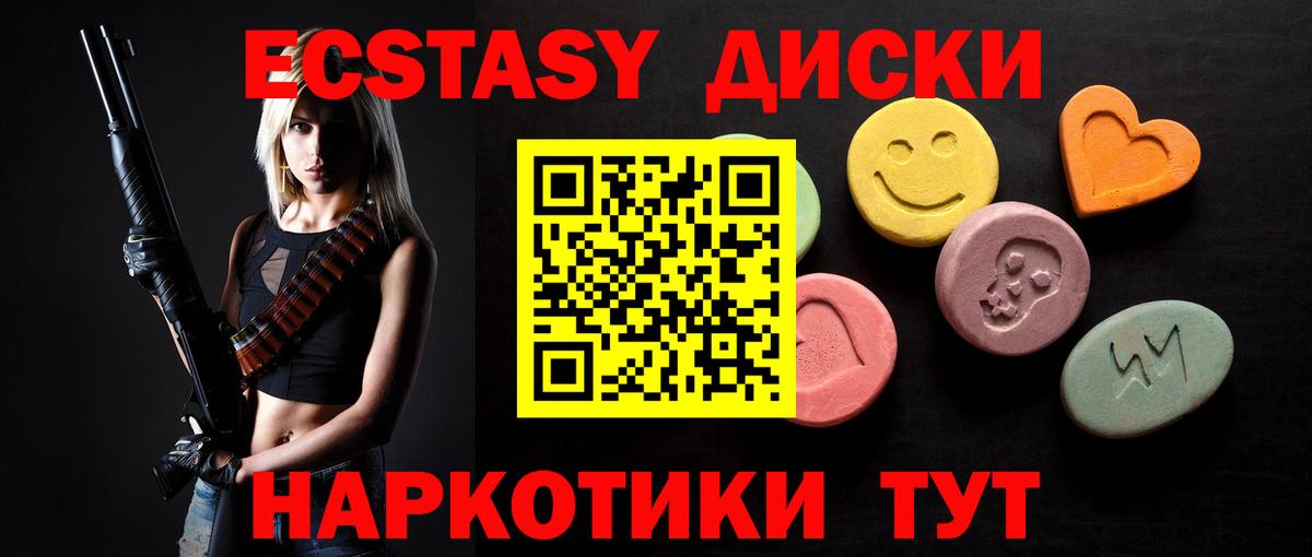 Ecstasy XTC  Ecstasy louis Vuitton  продажа наркотиков  Вход с VPN  Славгород  Экстази 