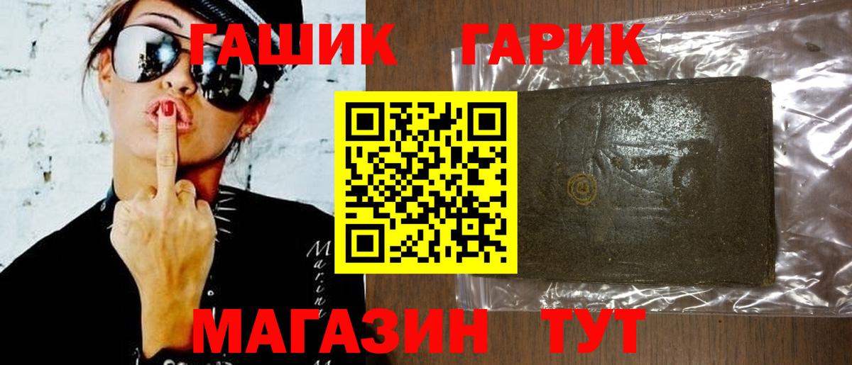 ГАШ AMNESIA HAZE  где продают   Гашиш гашик  Гашиш  Славгород  Вход с VPN 