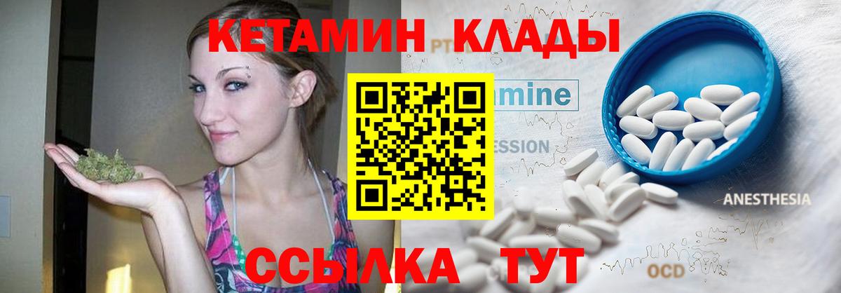 Кетамин VHQ  КЕТАМИН ketamine  МЕГА ссылки  Славгород  Вход с VPN 