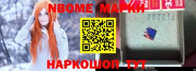 марки nbome Новокубанск