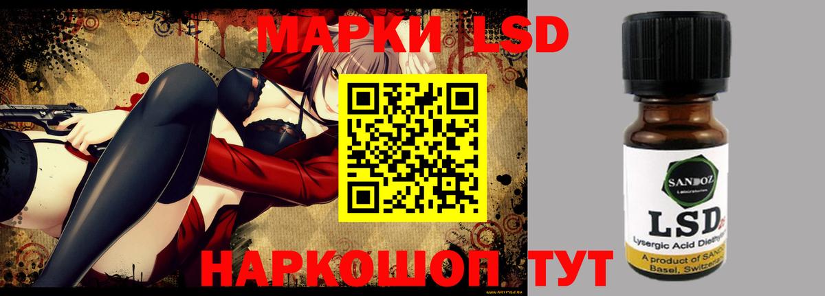 LSD-25 экстази ecstasy Славгород