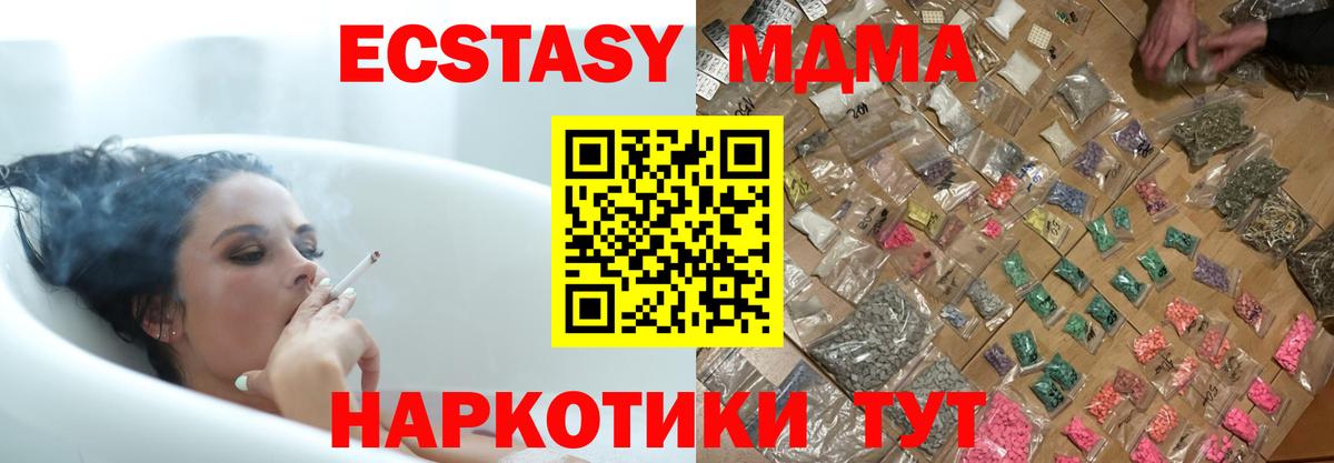 Славгород  МДМА  MDMA Molly  Вход с VPN  МДМА crystal 