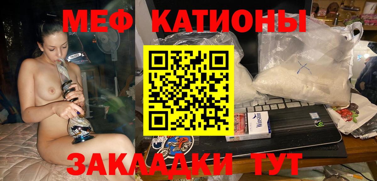 omg вход  МЯУ-МЯУ мяу мяу  Мефедрон VHQ  Вход с VPN  Славгород  МЕФ 