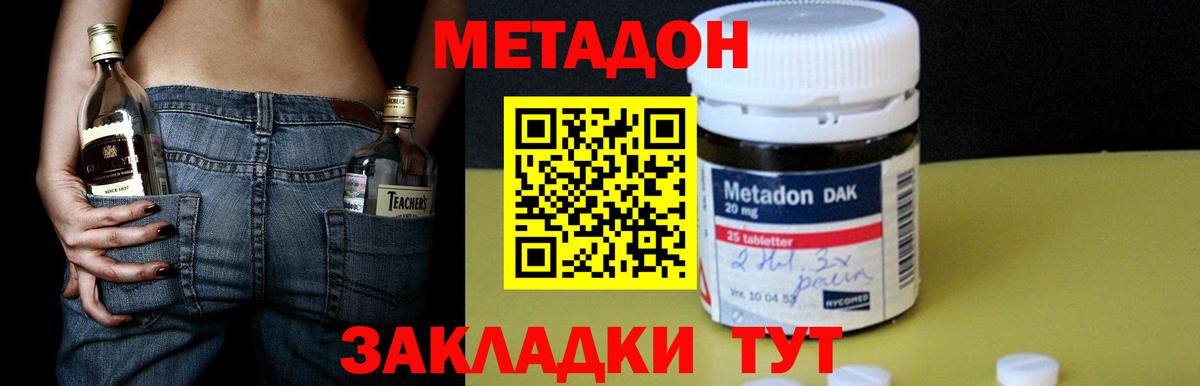 Славгород  МЕТАДОН мёд  Метадон мёд  Вход с VPN 