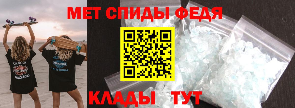 Первитин кристалл  Вход с VPN  Славгород 