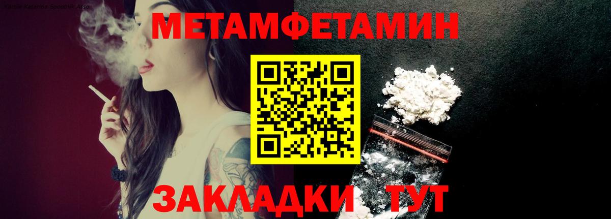 Первитин кристалл Славгород