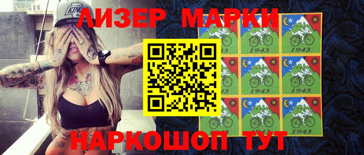 Наркотические марки  Наркотические марки 1500мкг  Наркотические марки 1500мкг  Вход с VPN  Славгород 